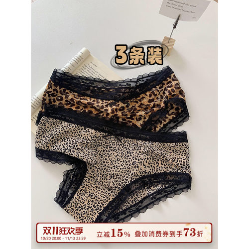 馨帮帮Bra纯欲豹纹冰丝内裤