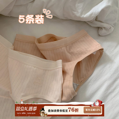 学生简约风透气全棉三角裤