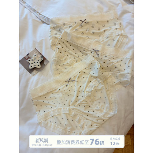 馨帮帮Bra夏季超薄冰丝凉感内裤