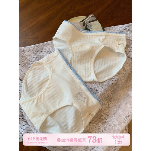 馨帮帮Bra小兔撞色边透气三角裤