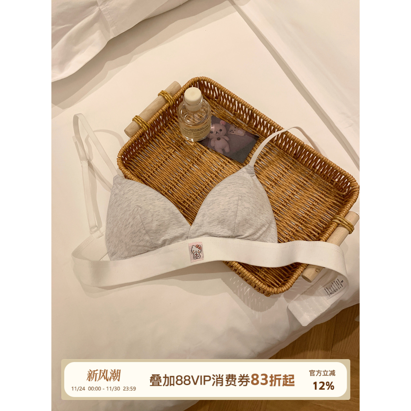 馨帮帮Bra法式三角杯无钢圈内衣