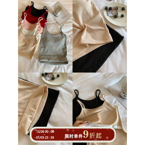 馨帮帮Bra双面磨毛纯色保暖吊带