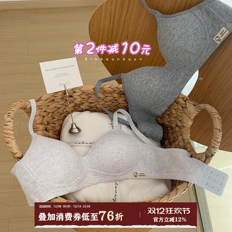 馨帮帮Bra螺纹透气内衣文胸