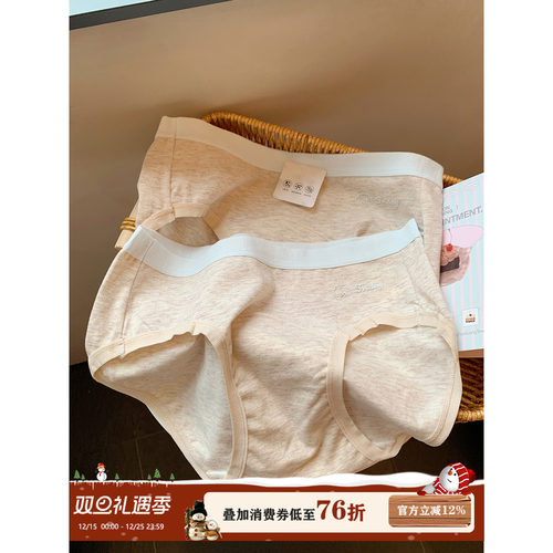 馨帮帮Bra简约撞色腰边内裤