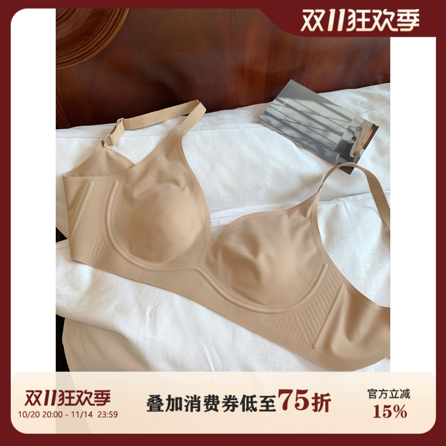 馨帮帮Bra 超薄无痕兔耳杯内衣女夏薄款大胸显小防下垂透气文胸罩