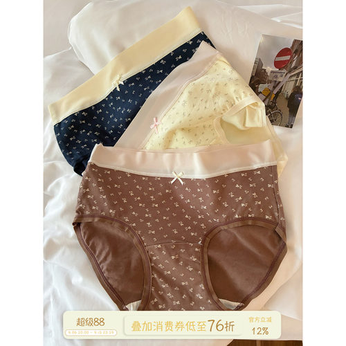 馨帮帮Bra少女风撞色碎花内裤