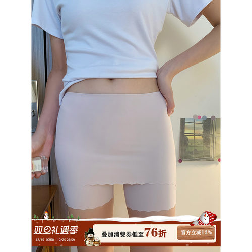 馨帮帮Bra双层防走光冰丝安全裤