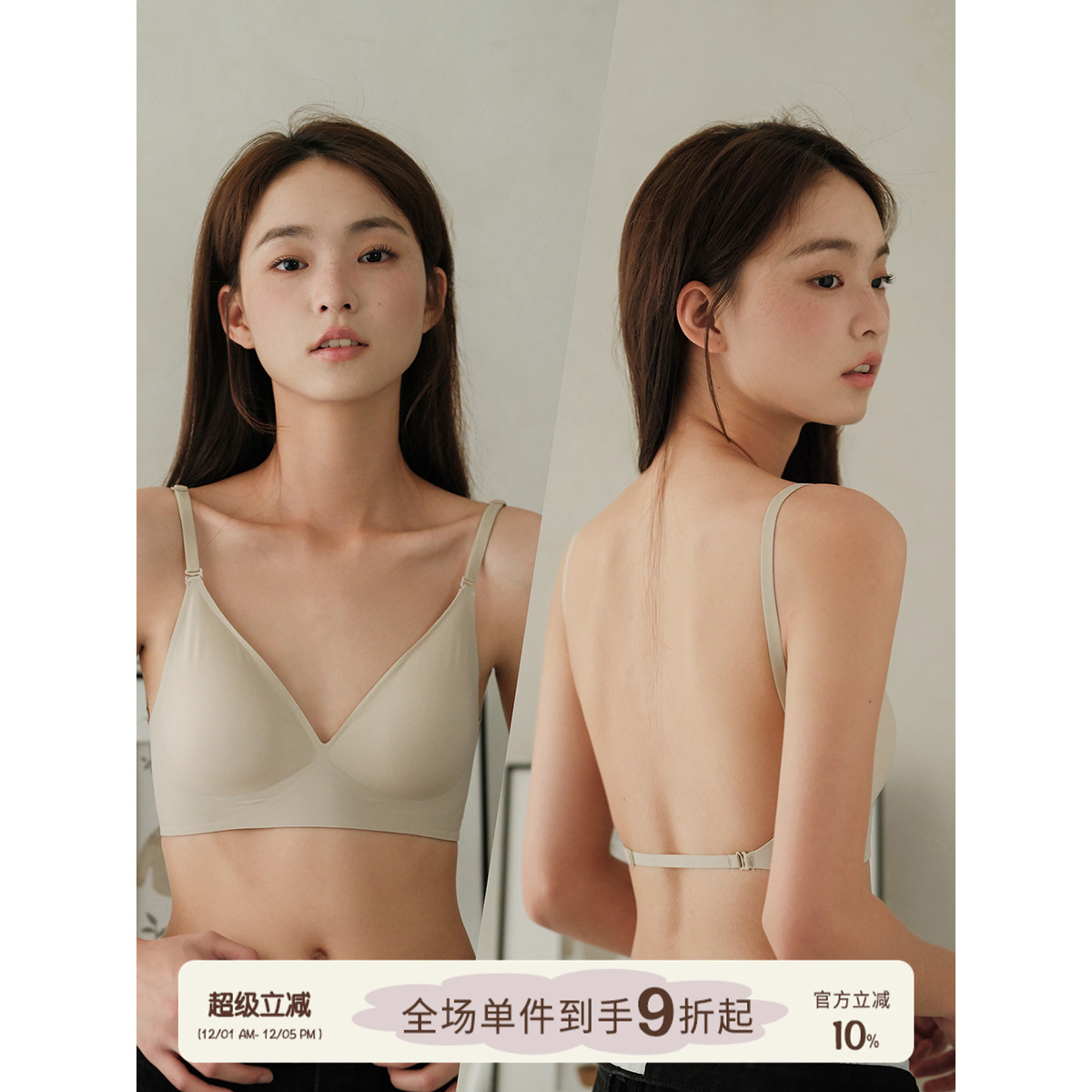 Sinbounboun无钢圈裸感无痕文胸