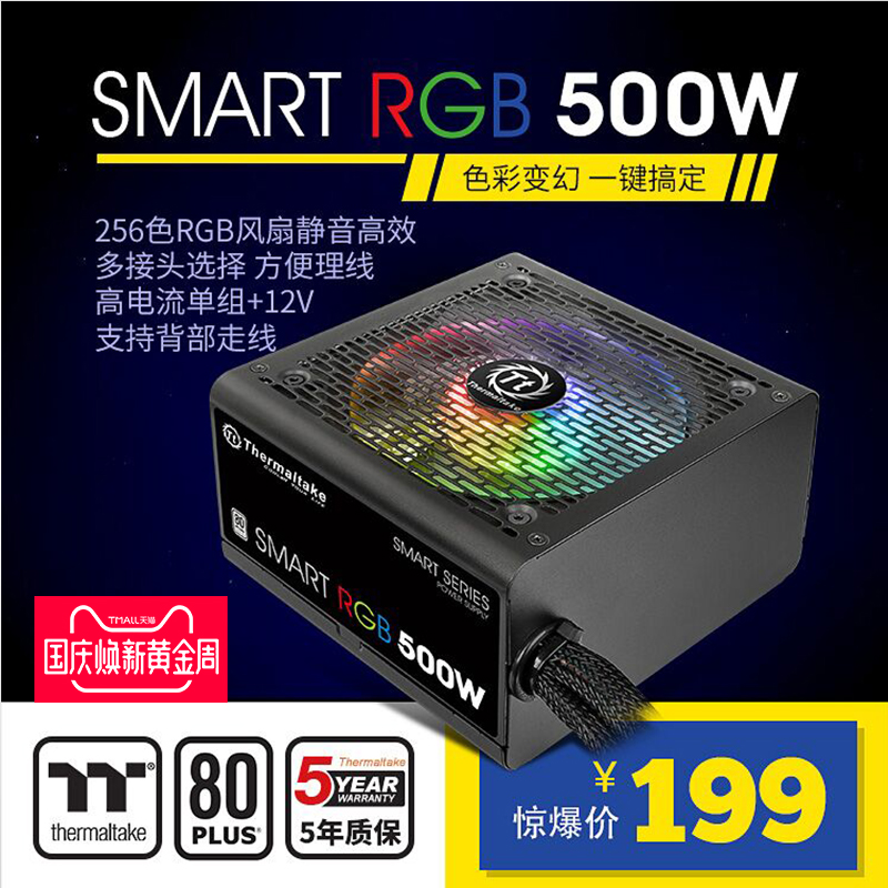 700W