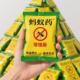 蚂蚁药增强版 防虫防霉传染死亡连环灭杀家用杀虫剂