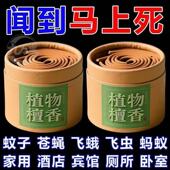 强力檀香盘香蚊香驱蚊户外床头驱蚊蚊子卫生间蚊香王防蚊虫防寒布