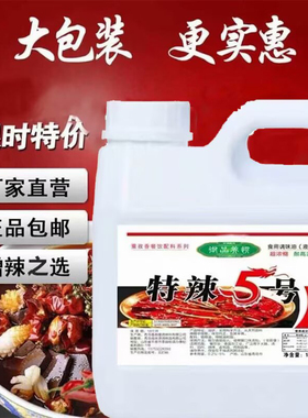 辣椒精特辣变态辣bt辣椒油超级魔鬼 辣椒精油超辣特辣辣椒1000ml