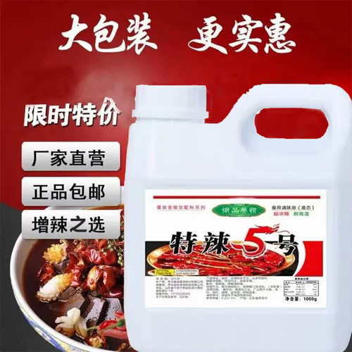 特辣变态bt超级魔鬼精油1000ml