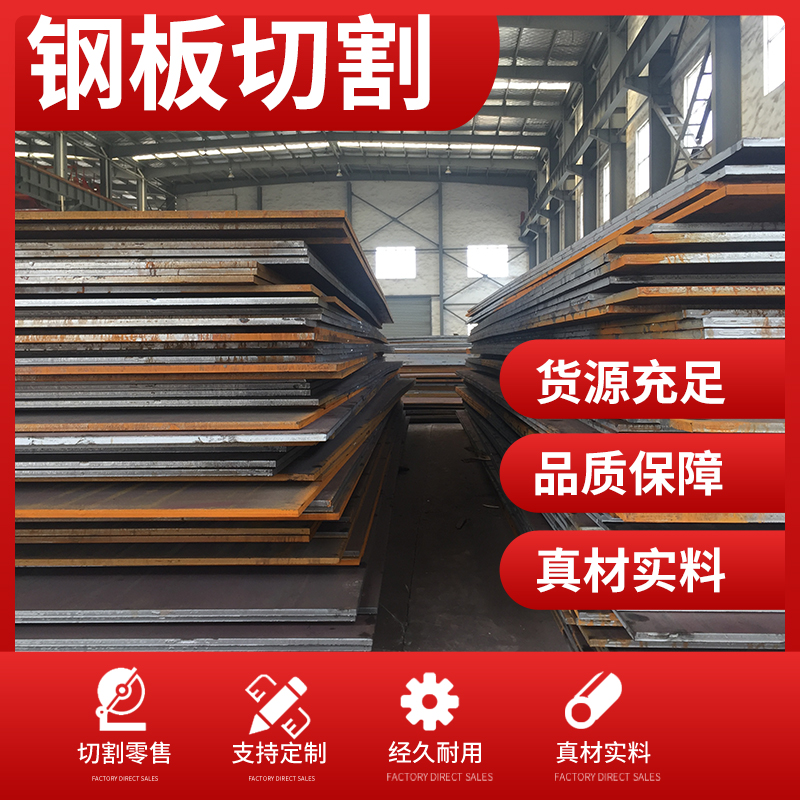 Q345R容器Q460Q550DQ690D高强板