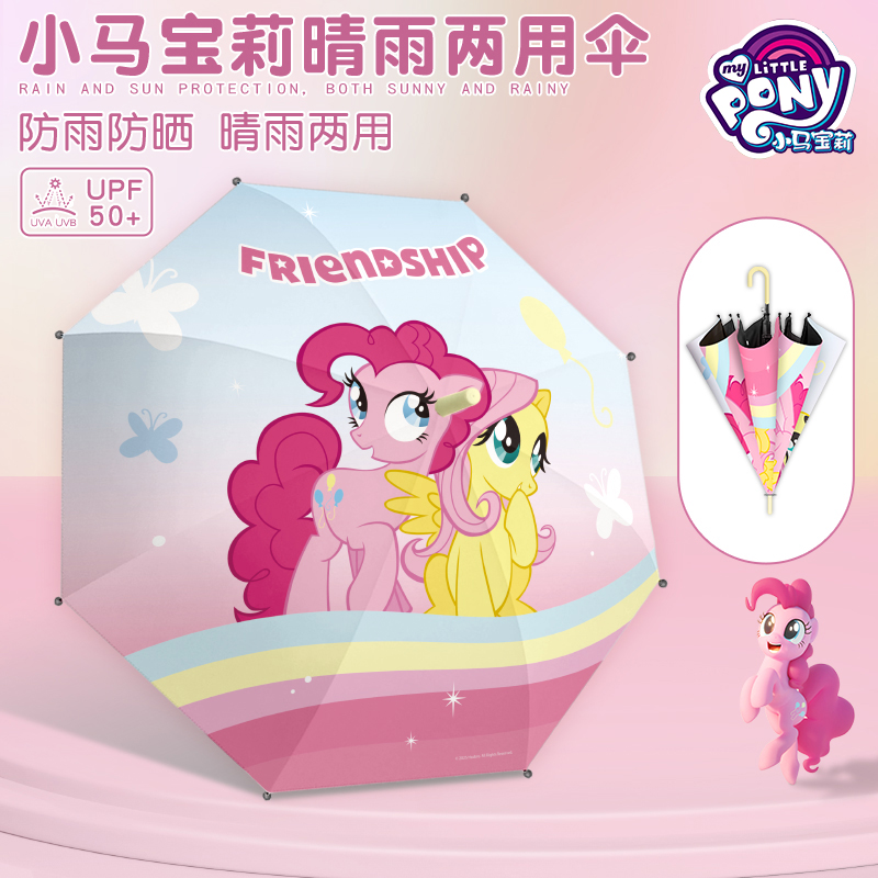 晴雨两用卡通黑胶长柄伞防晒雨伞