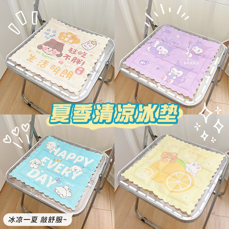 學生降溫神器冰墊坐墊清涼冰涼墊