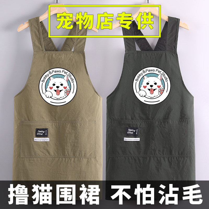 撸猫专用衣服围裙抱猫防猫毛抱狗不易粘毛夏季宠物店美容师工作服