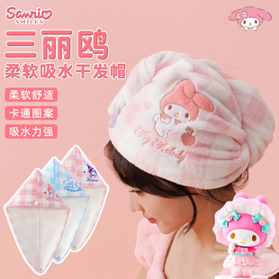 三丽鸥正版干发帽超强吸水速干女2026新款成人包头巾儿童可爱女童