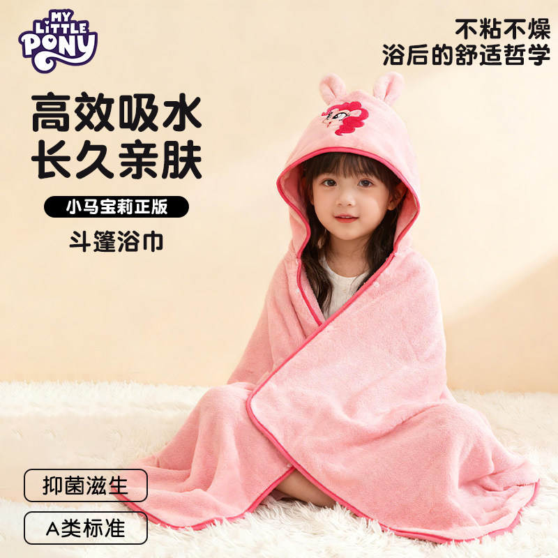 小马宝莉儿童浴巾女孩新款冬连帽斗篷浴袍可穿式可爱宝宝洗澡吸水