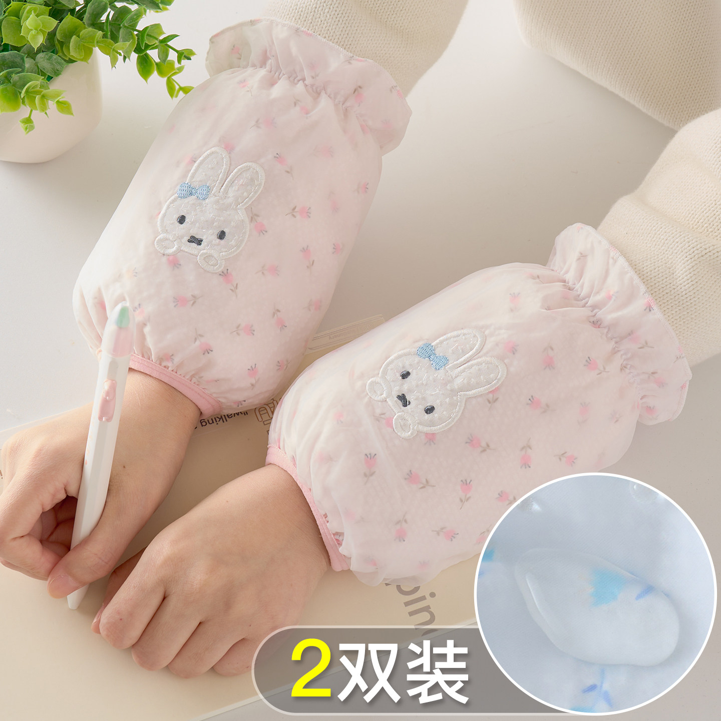 高颜值防水防脏可爱袖套女款
