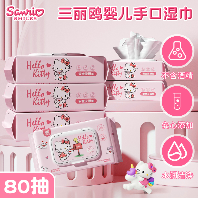 手口专用宝宝湿巾家用80抽儿童