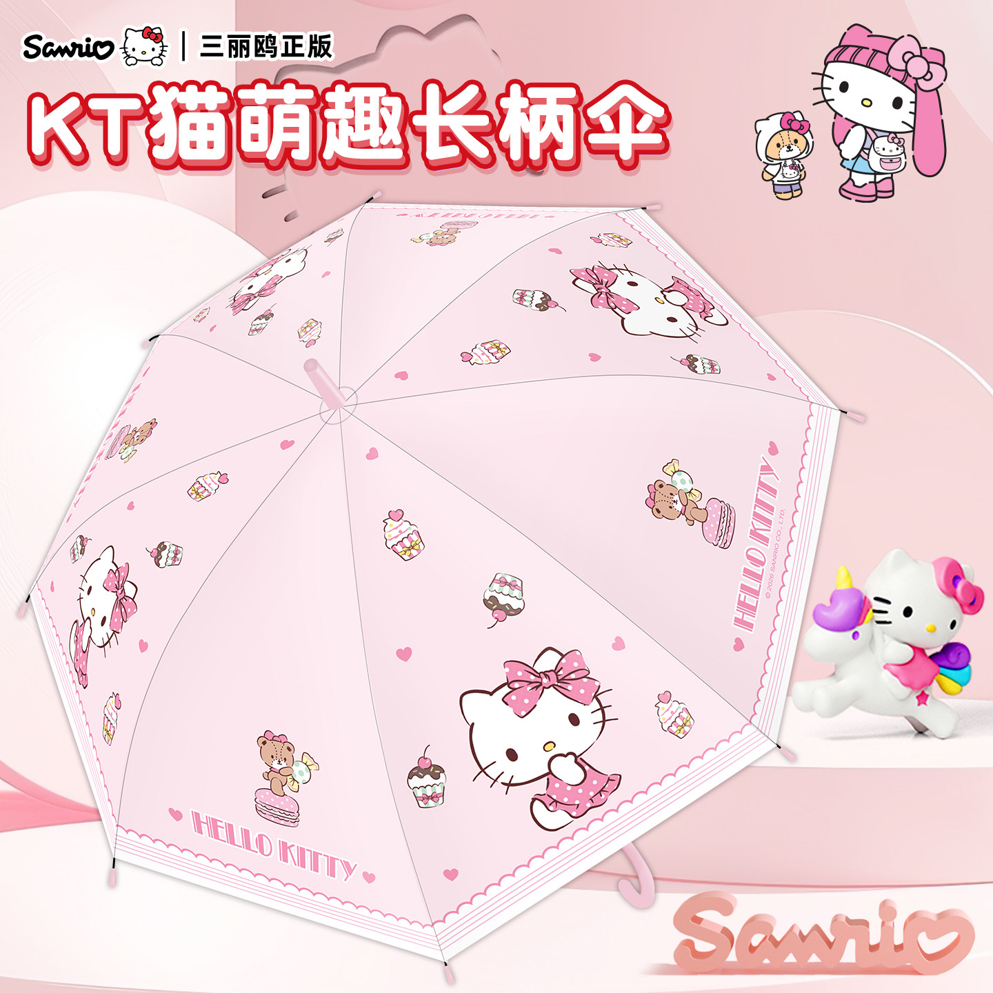 雨伞可爱新款长柄伞女生上学专用图片