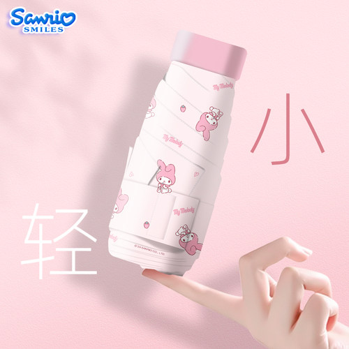 晴雨伞卡通黑胶五折雨伞小巧便携
