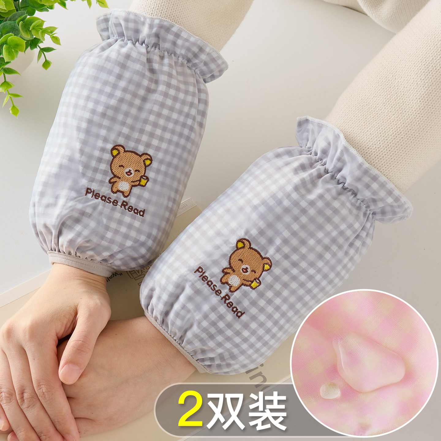 防水防油污女款袖套可爱护袖