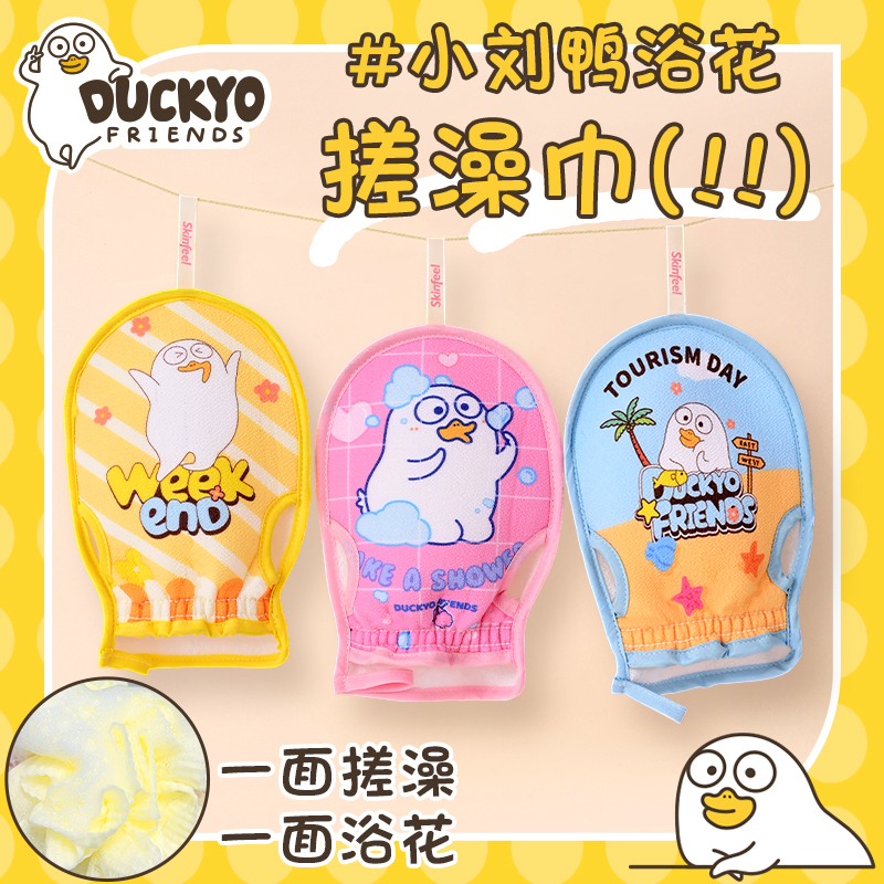 搓澡巾浴花兒童強力搓泥后背專用