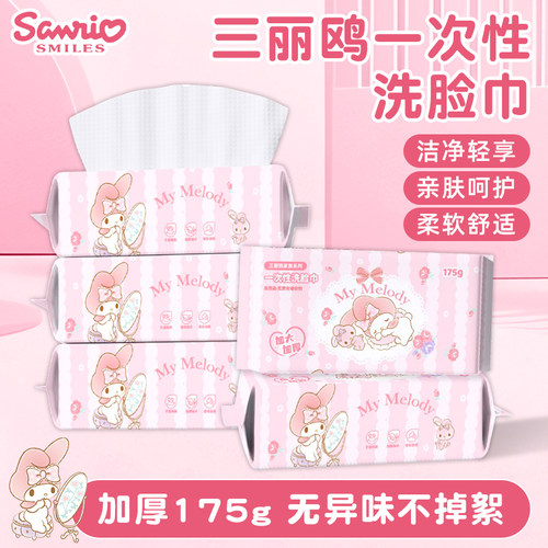 洗脸巾一次性56抽干湿两用洁面巾