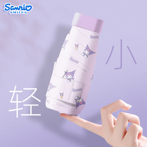 三丽鸥正版库洛米五折防晒雨伞高颜值夏季手动小巧便携遮阳伞女生