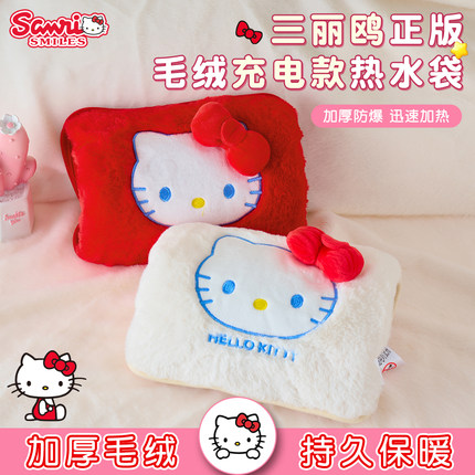 HelloKitty热水袋暖手宝2025新款充电防爆正品暖水袋女生被窝专用