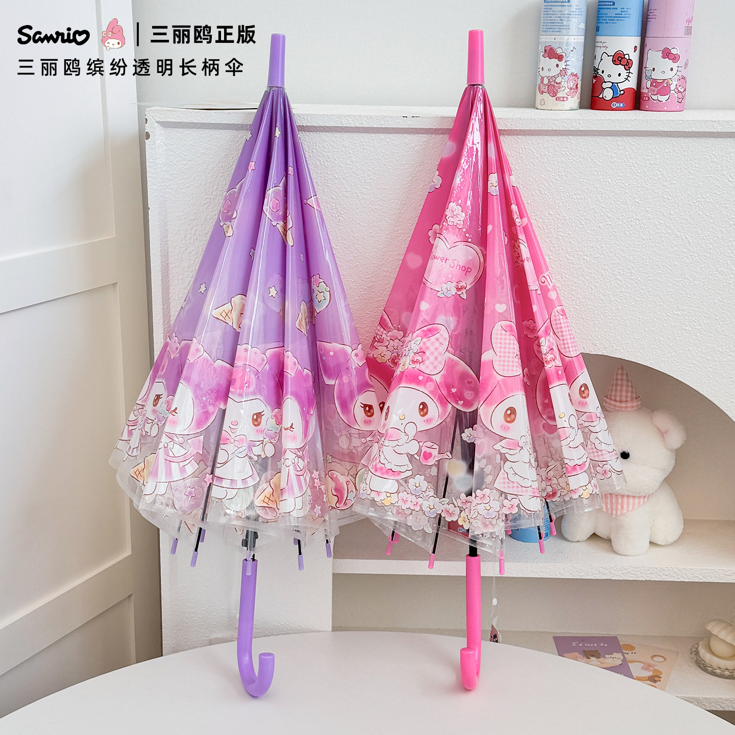 三丽鸥正版儿童女孩雨伞透明小学生上学专用女生高颜值长柄伞可爱
