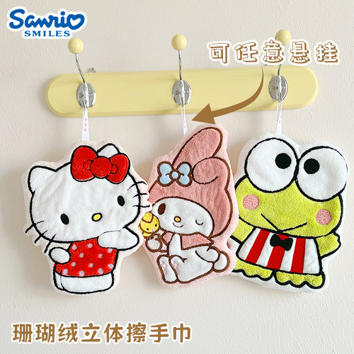 手巾美乐蒂儿童擦手毛巾挂式厨房