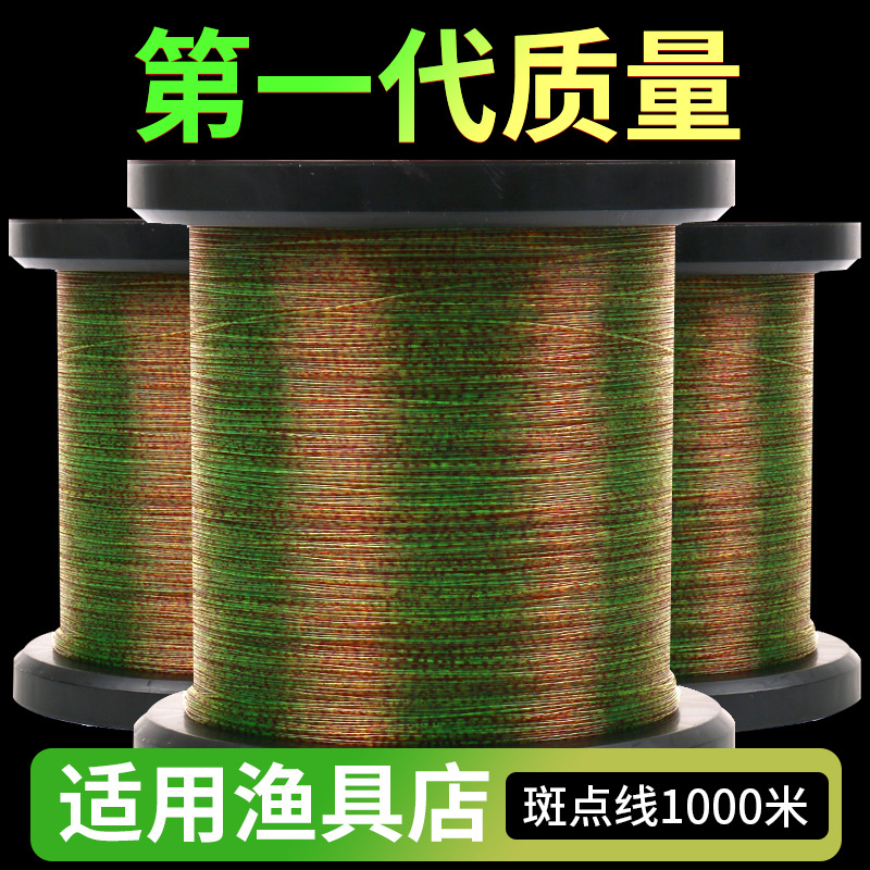 变色斑点线伪装隐形入水钓鱼线主线06 08号0.6尼龙线1000米1千米