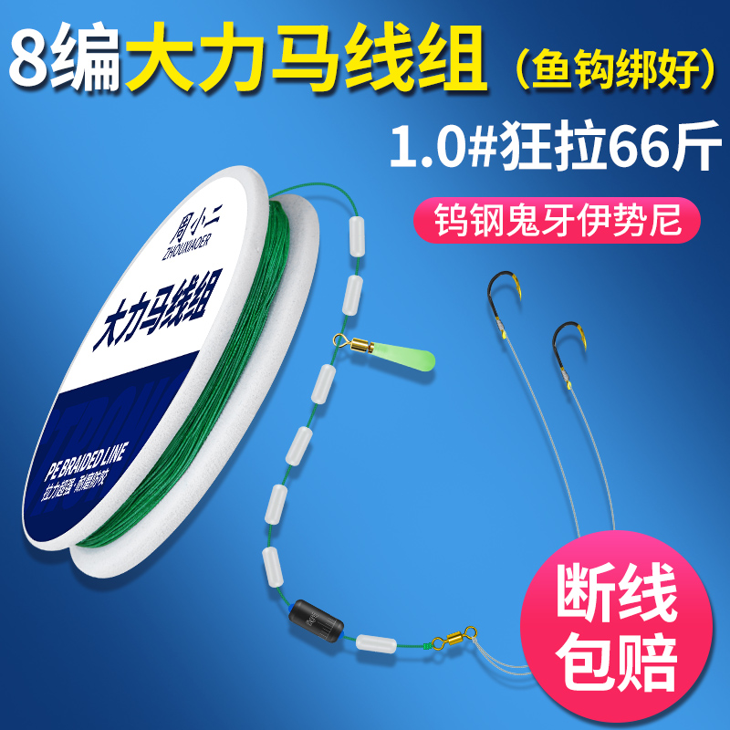 周小二大力马pe钓鱼线组成品