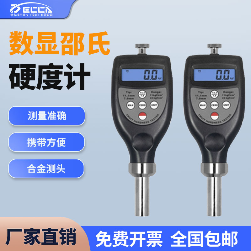 HT-6510OO邵氏硬度计6510C6510D海绵硬胶塑料HT-6510A橡胶硬度计