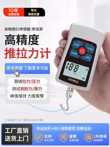 数显推拉力计高精度弹簧压力测力计拉力计拉力试验推力检测仪