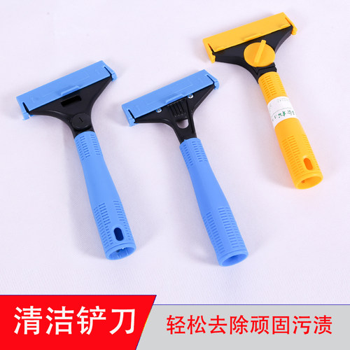 玻璃瓷砖木地板铲刀保洁加厚