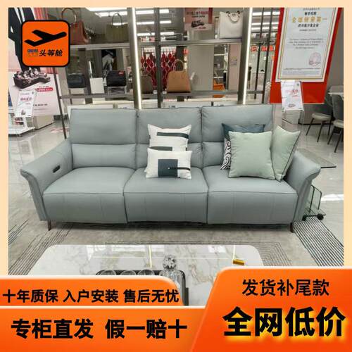 芝华仕头等舱11167线下实体店款