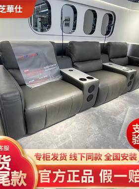 芝华仕头等舱沙发11787家庭影院0零靠墙功能真牛皮线下同款芝华士