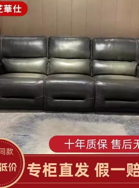 芝华仕头等舱沙发90009贵族电动功能真皮线下门店同款芝华士旗舰