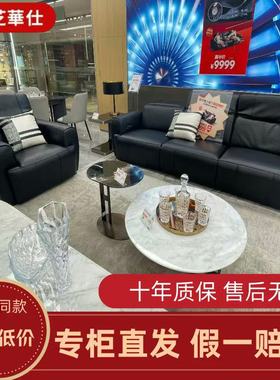 芝华仕头等舱沙发11906零靠墙0功能牛皮线下实体店款芝华士大黑牛