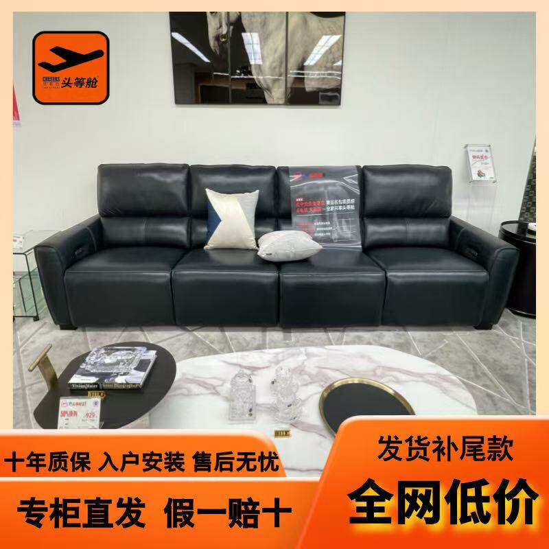 芝华仕头等舱沙发11195电动功能真头层牛皮线下实体店同款芝华士