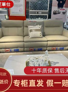 芝华仕头等舱沙发11927零靠墙0电动功能全牛皮线下实体店款芝华士