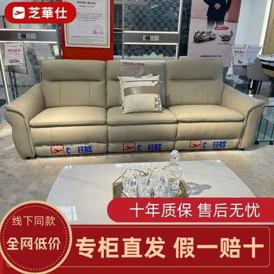 芝华仕头等舱皮沙发零靠墙线下款