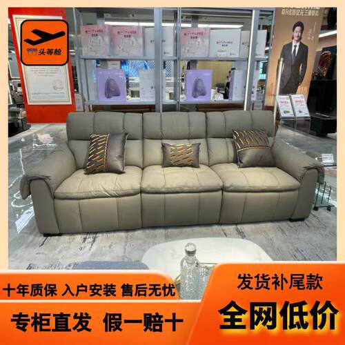 芝华仕头等舱12506线下贵族店款
