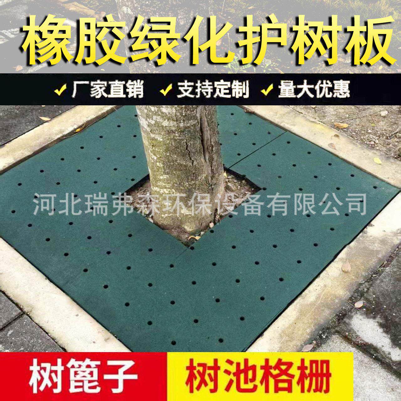 橡胶树篦子橡胶树池盖板塑胶树篦子工厂直发价格超低现货足