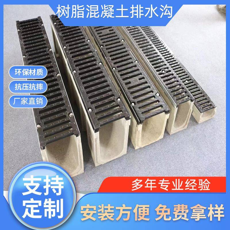 成品树脂混凝土一体式排水沟家用厨房地沟水沟槽线性U型排水槽厂