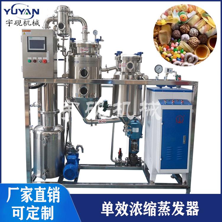 单效双效三效浓缩蒸发器 不锈钢外循环真空单效小型蒸发浓缩设备